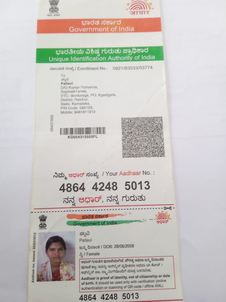 AADHAAR CARD ISSUED BY UIDAI (IN COPY) preview