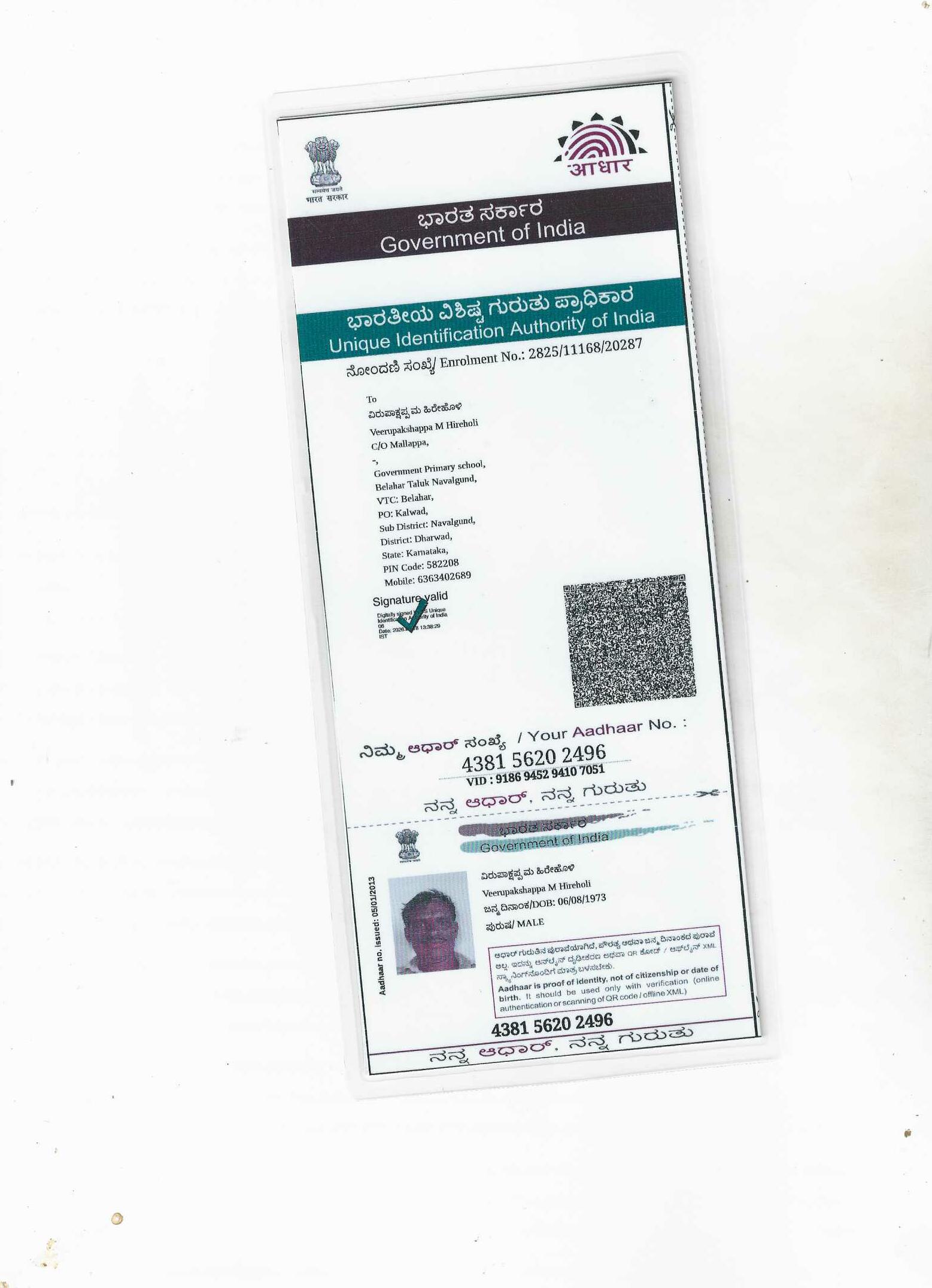 AADHAAR CARD ISSUED BY UIDAI (IN COPY) preview
