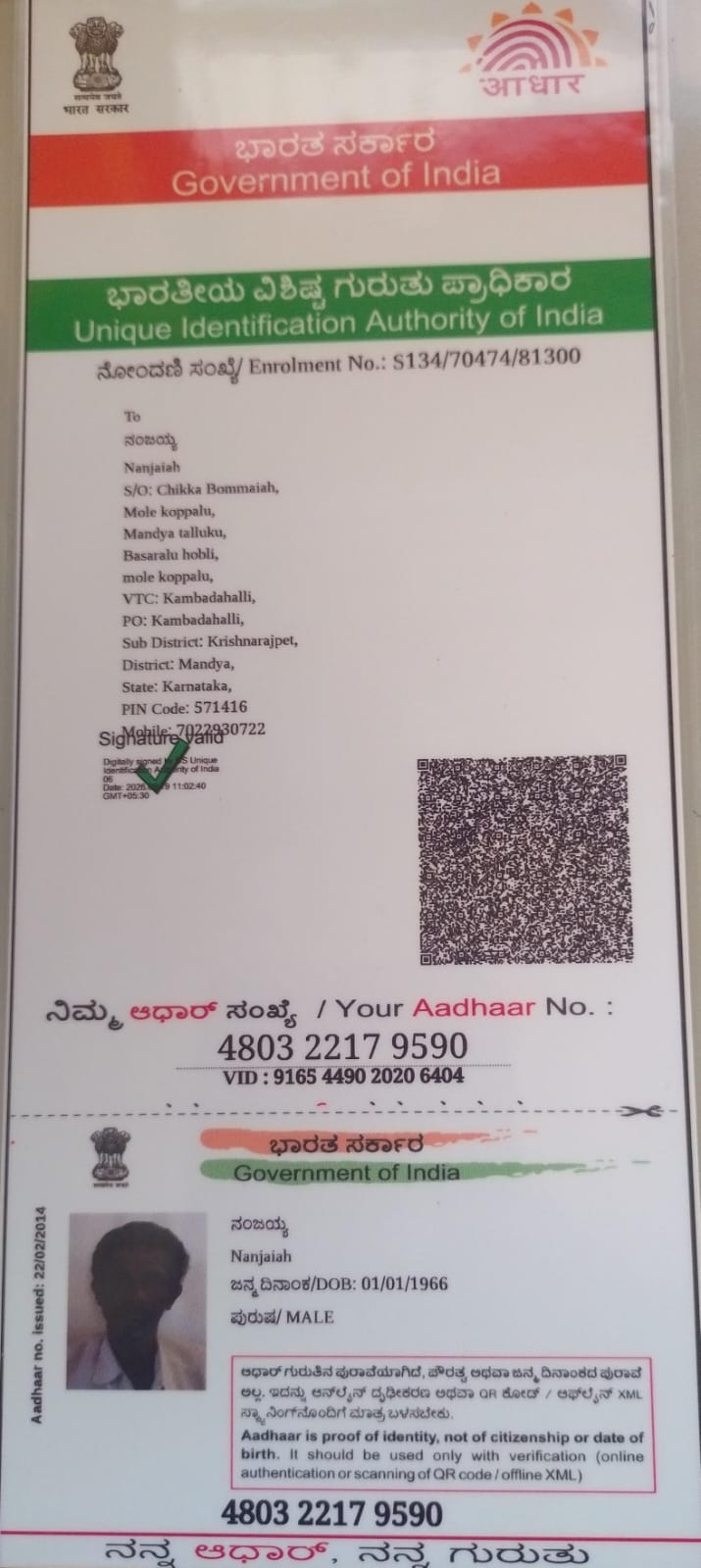 AADHAAR CARD ISSUED BY UIDAI (IN COPY) preview