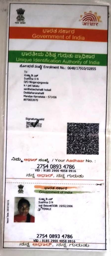 AADHAAR CARD ISSUED BY UIDAI (IN COPY) preview