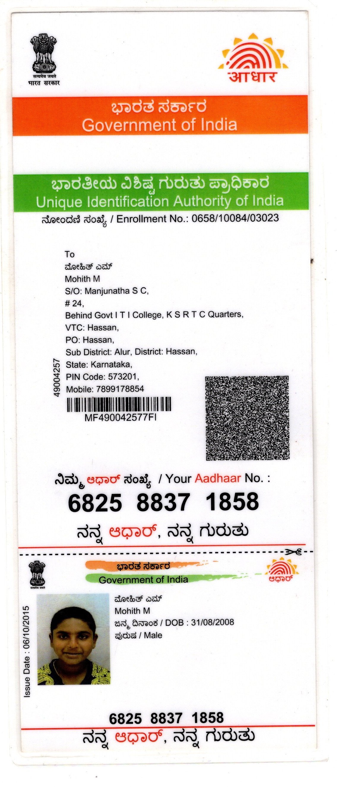 AADHAAR CARD ISSUED BY UIDAI (IN COPY) preview