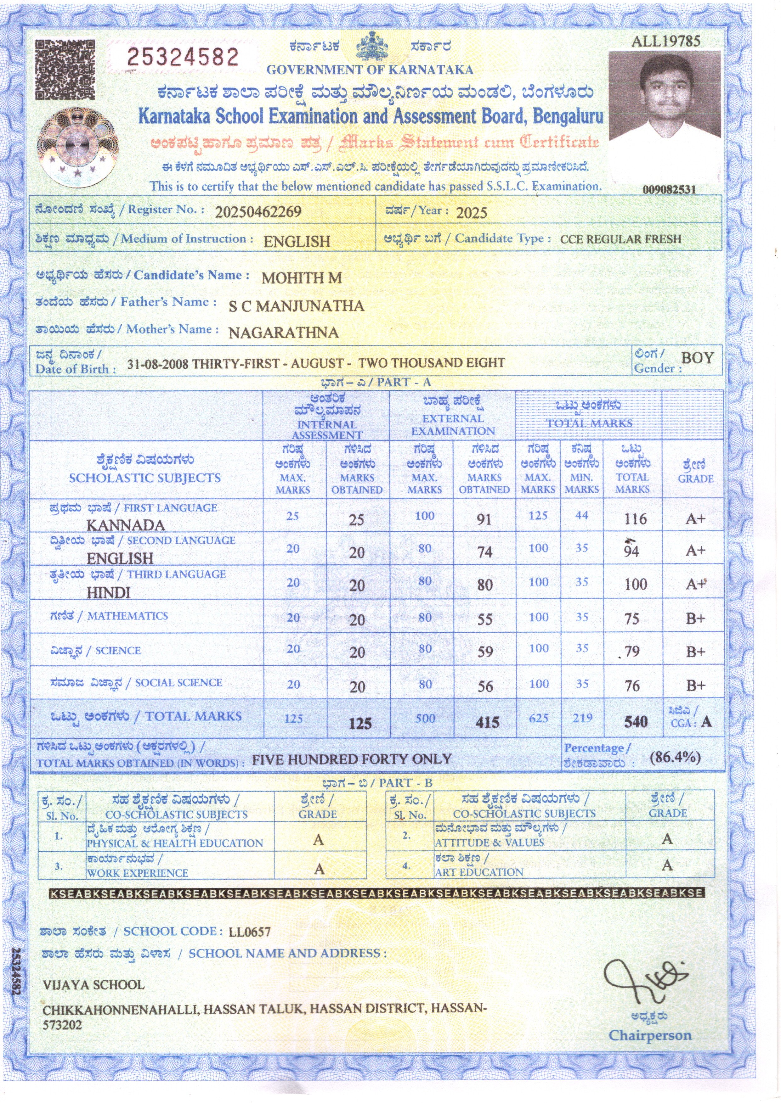 Matriculation certificate or mark sheet of recognised board (In Copy) preview