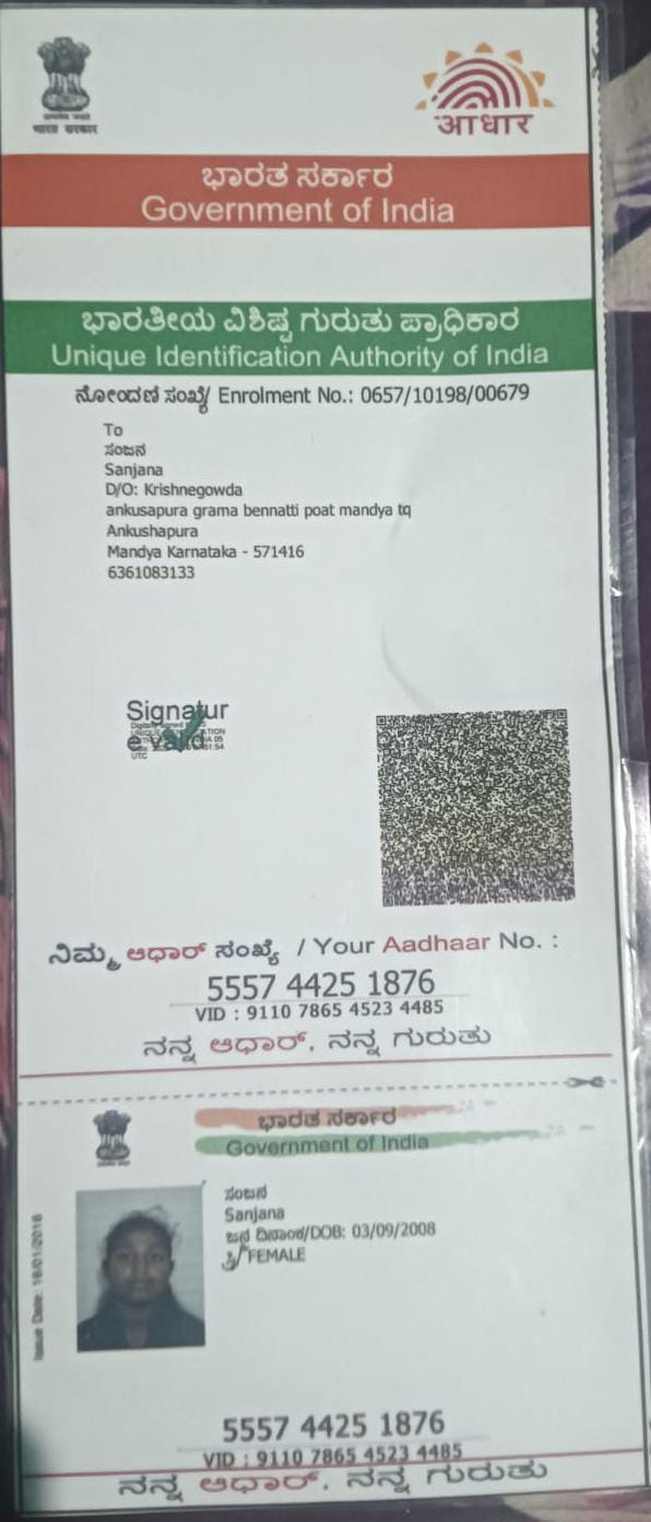 AADHAAR CARD ISSUED BY UIDAI (IN COPY) preview