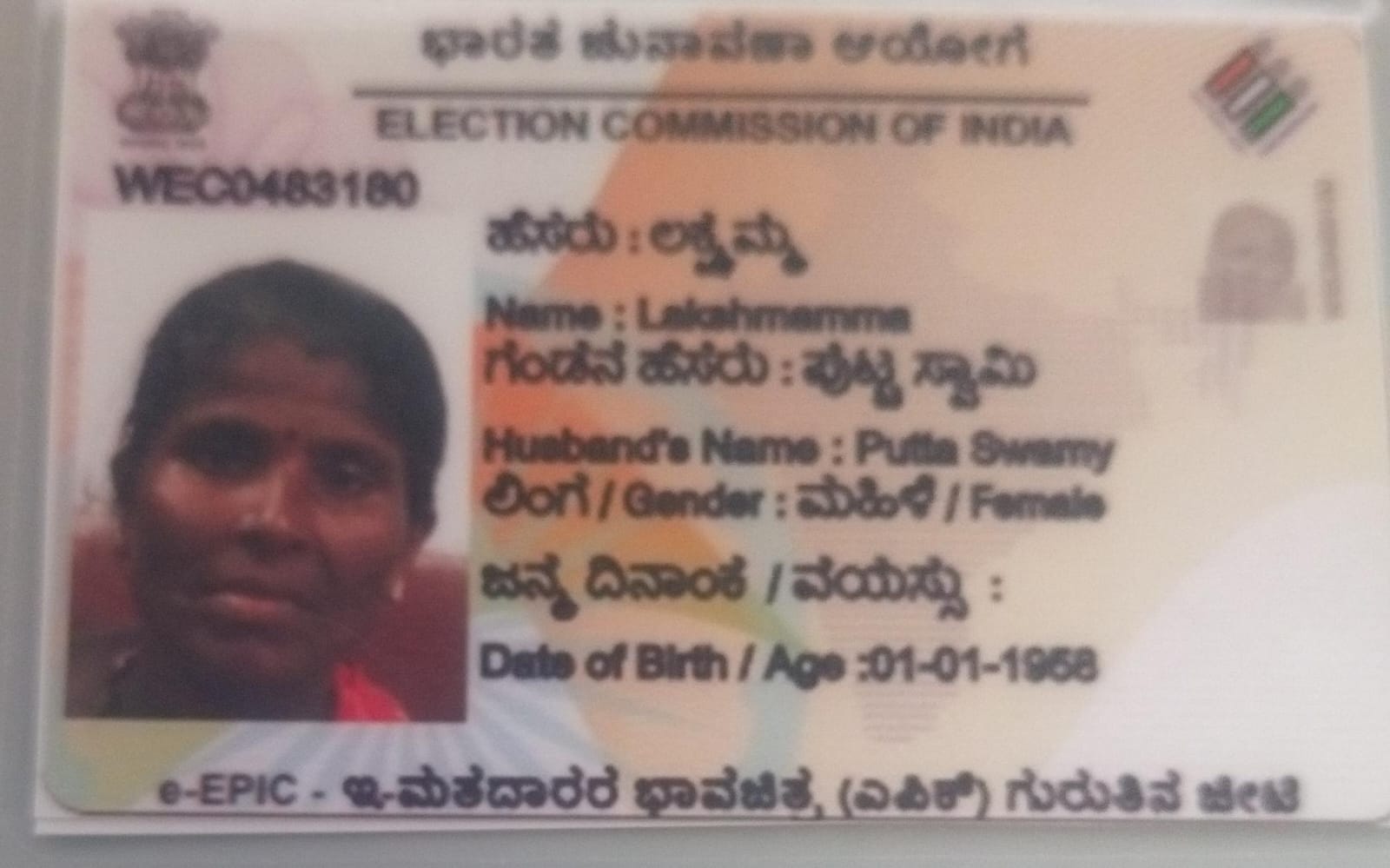 Voters ID card (In Copy) preview