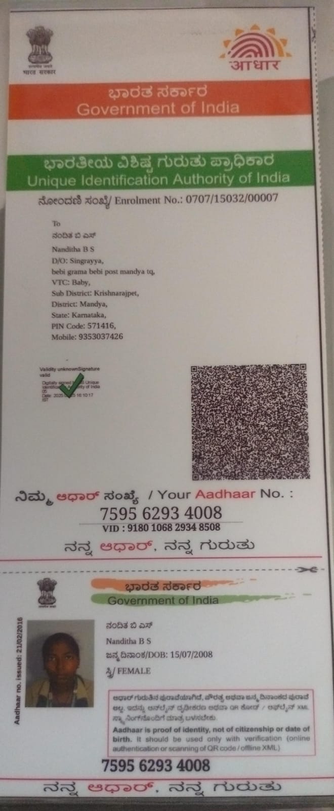 AADHAAR CARD ISSUED BY UIDAI (IN COPY) preview