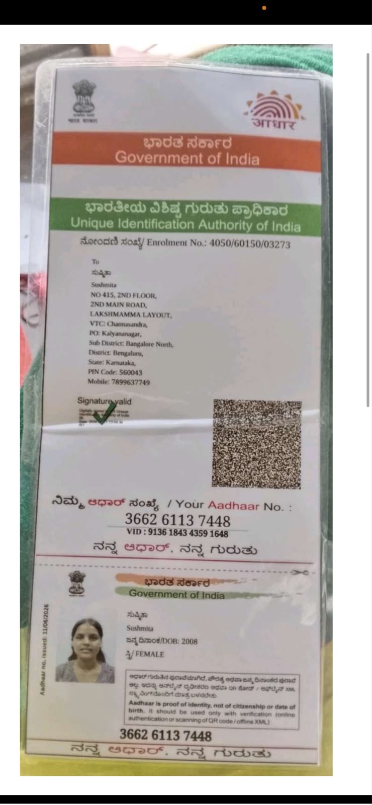 AADHAAR CARD ISSUED BY UIDAI (IN COPY) preview