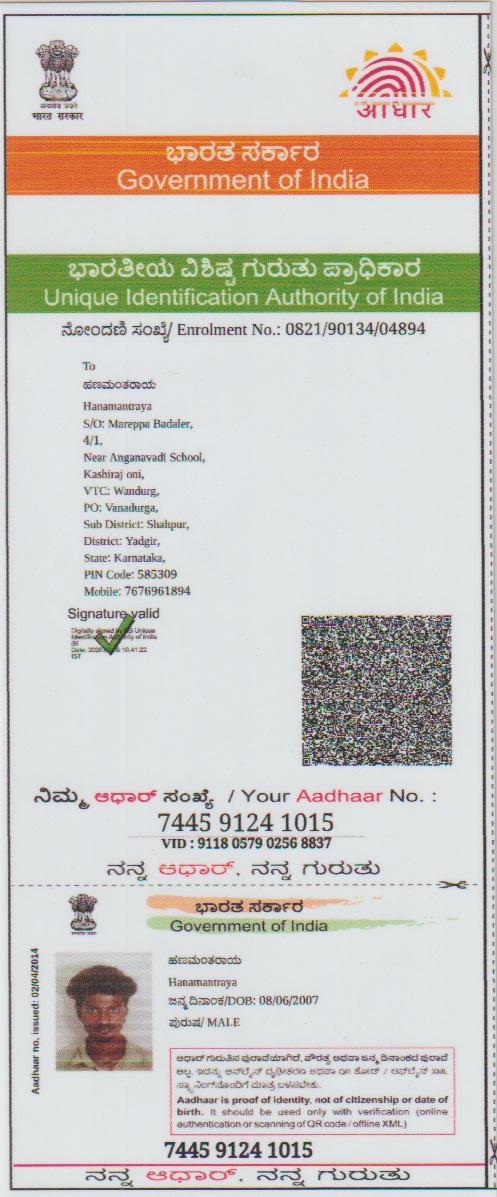 AADHAAR CARD ISSUED BY UIDAI (IN COPY) preview