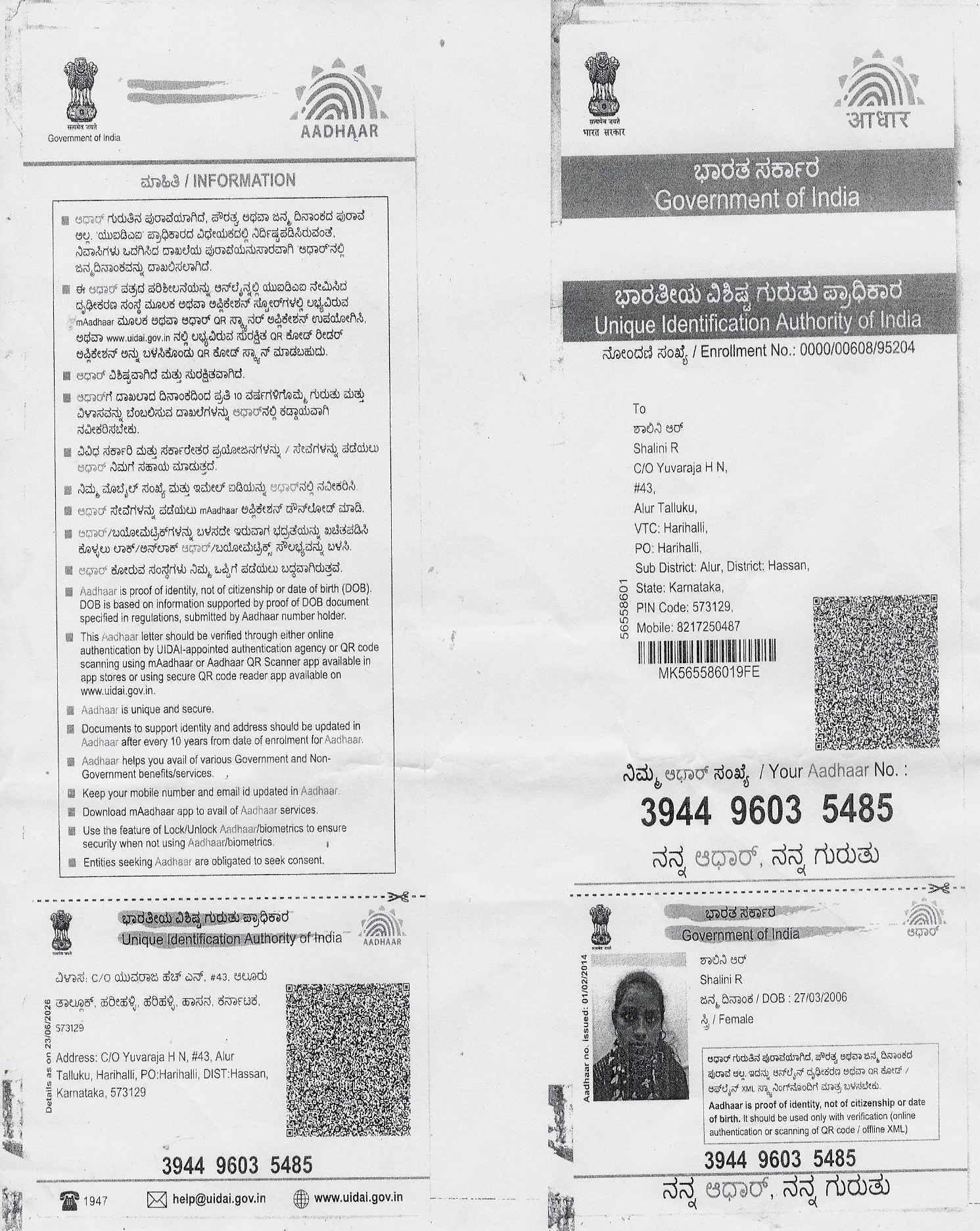AADHAAR CARD ISSUED BY UIDAI (IN COPY) preview
