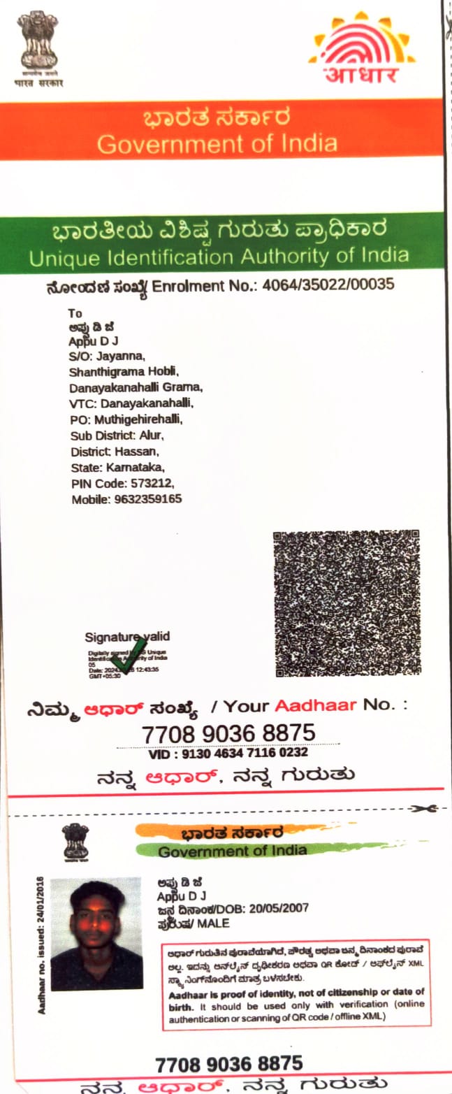 AADHAAR CARD ISSUED BY UIDAI (IN COPY) preview