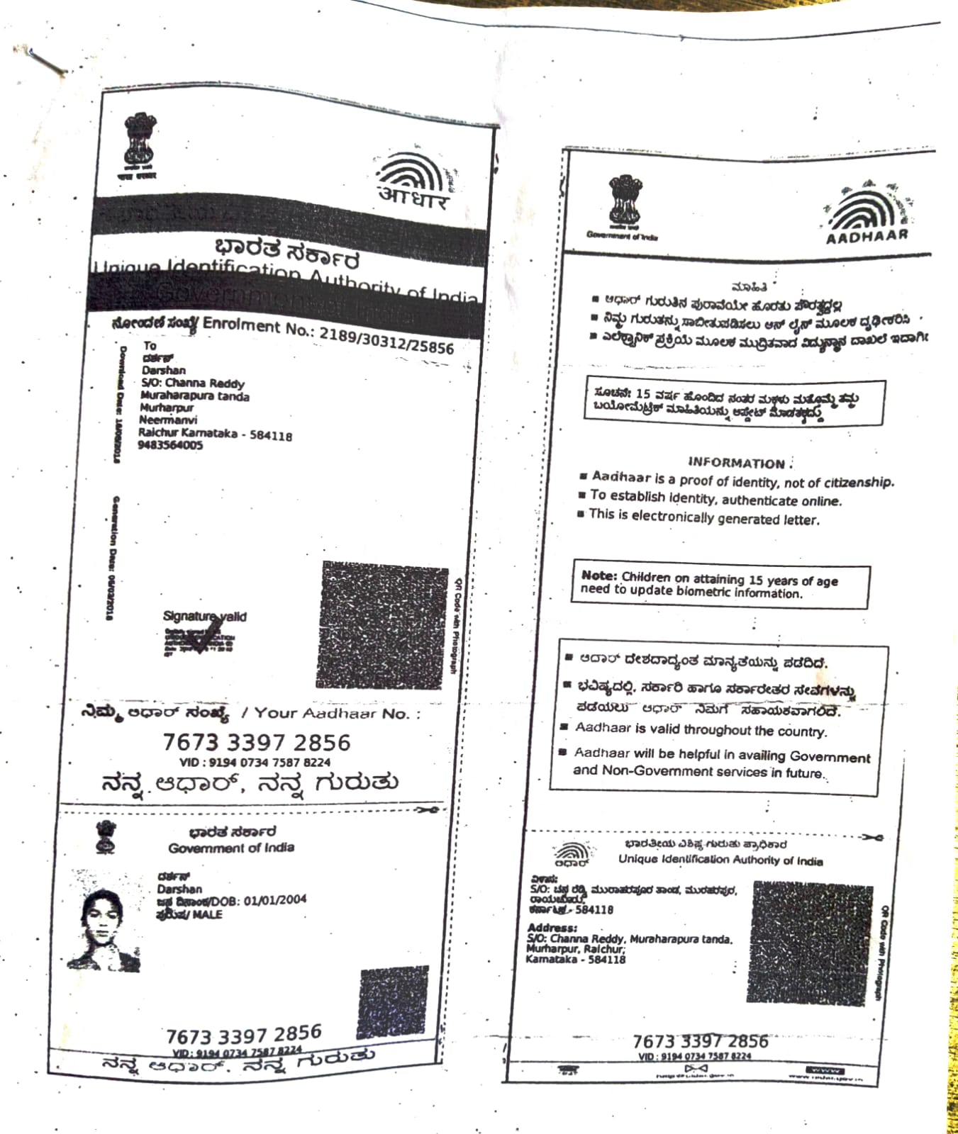 AADHAAR CARD ISSUED BY UIDAI (IN COPY) preview