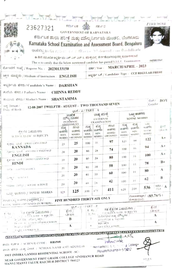 Matriculation certificate or mark sheet of recognised board (In Copy) preview