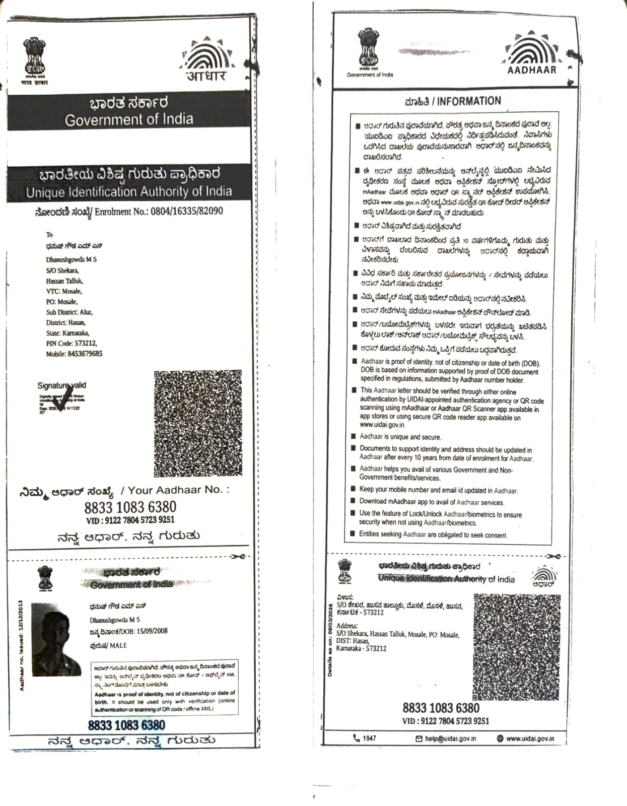 AADHAAR CARD ISSUED BY UIDAI (IN COPY) preview