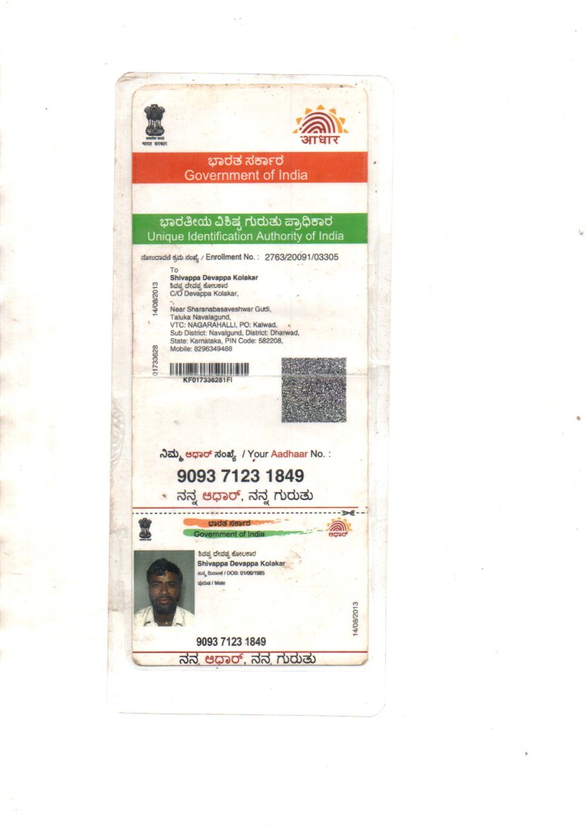 AADHAAR CARD ISSUED BY UIDAI (IN COPY) preview