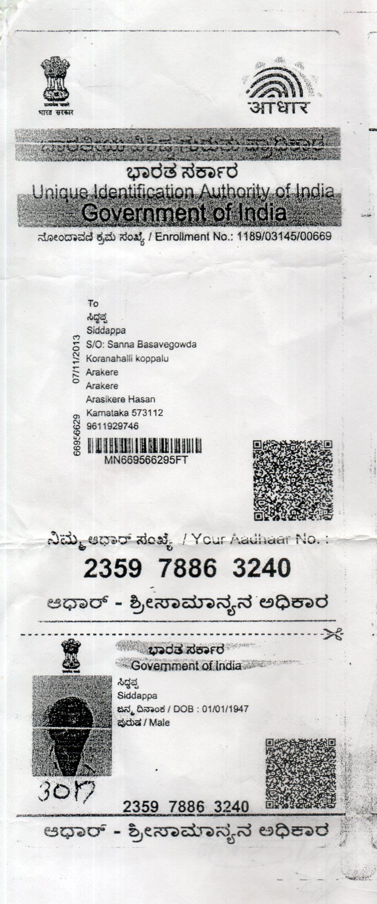 AADHAAR CARD ISSUED BY UIDAI (IN COPY) preview