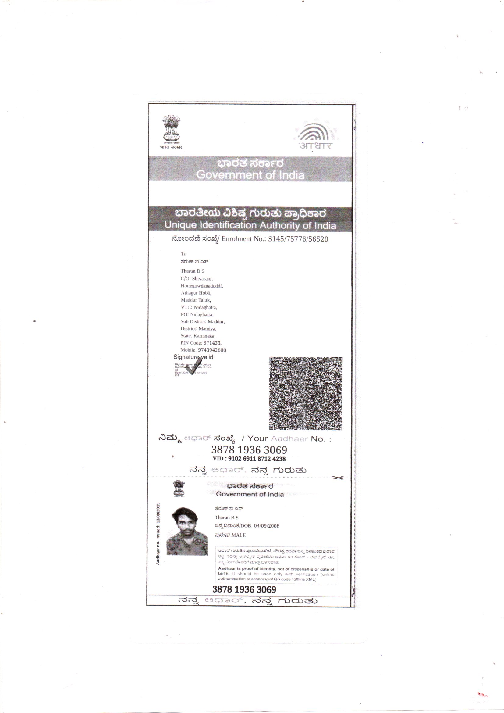 AADHAAR CARD ISSUED BY UIDAI (IN COPY) preview