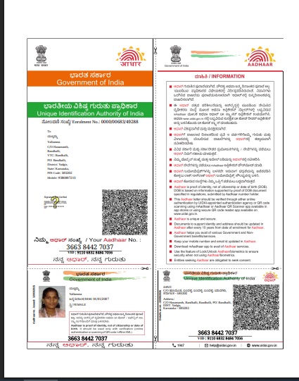 AADHAAR CARD ISSUED BY UIDAI (IN COPY) preview