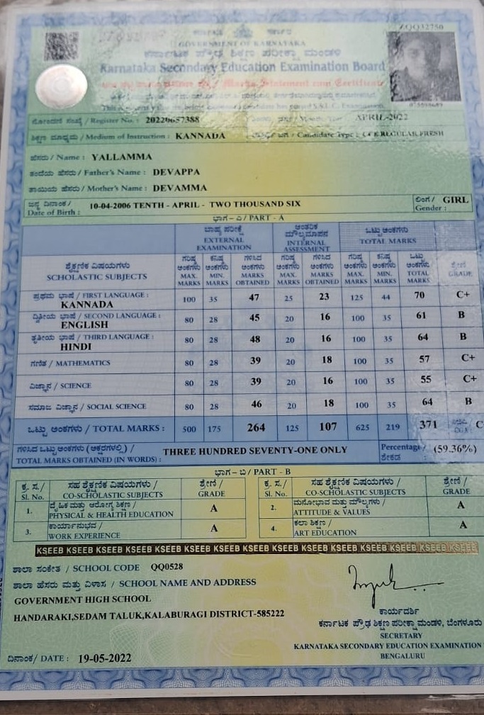 Matriculation certificate or mark sheet of recognised board (In Copy) preview
