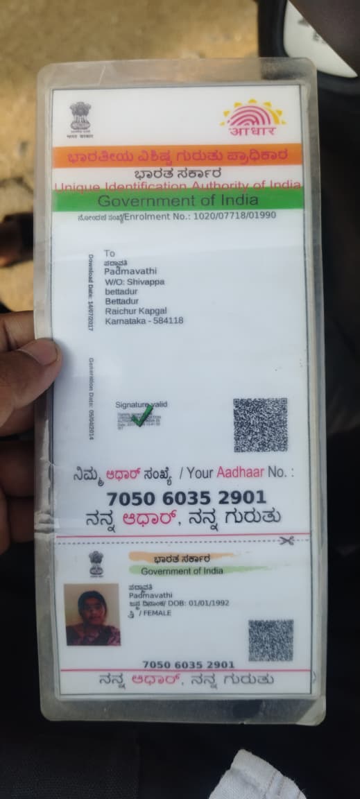 AADHAAR CARD ISSUED BY UIDAI (IN COPY) preview