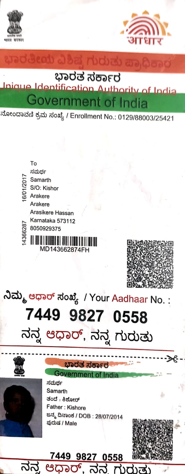 AADHAAR CARD ISSUED BY UIDAI (IN COPY) preview