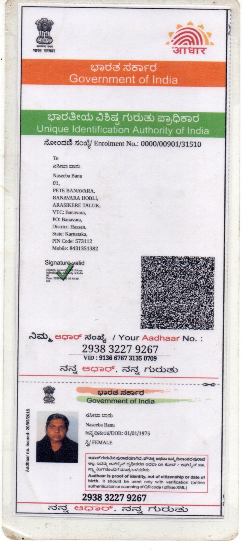 AADHAAR CARD ISSUED BY UIDAI (IN COPY) preview