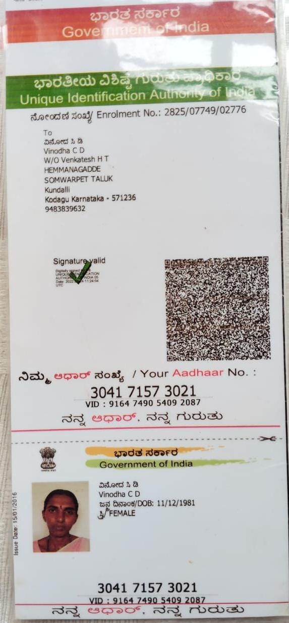 AADHAAR CARD ISSUED BY UIDAI (IN COPY) preview