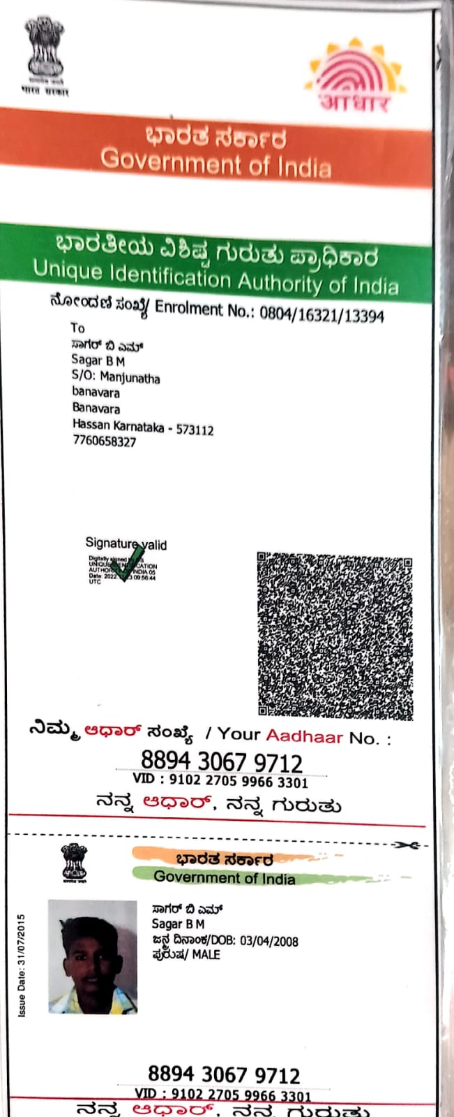 AADHAAR CARD ISSUED BY UIDAI (IN COPY) preview