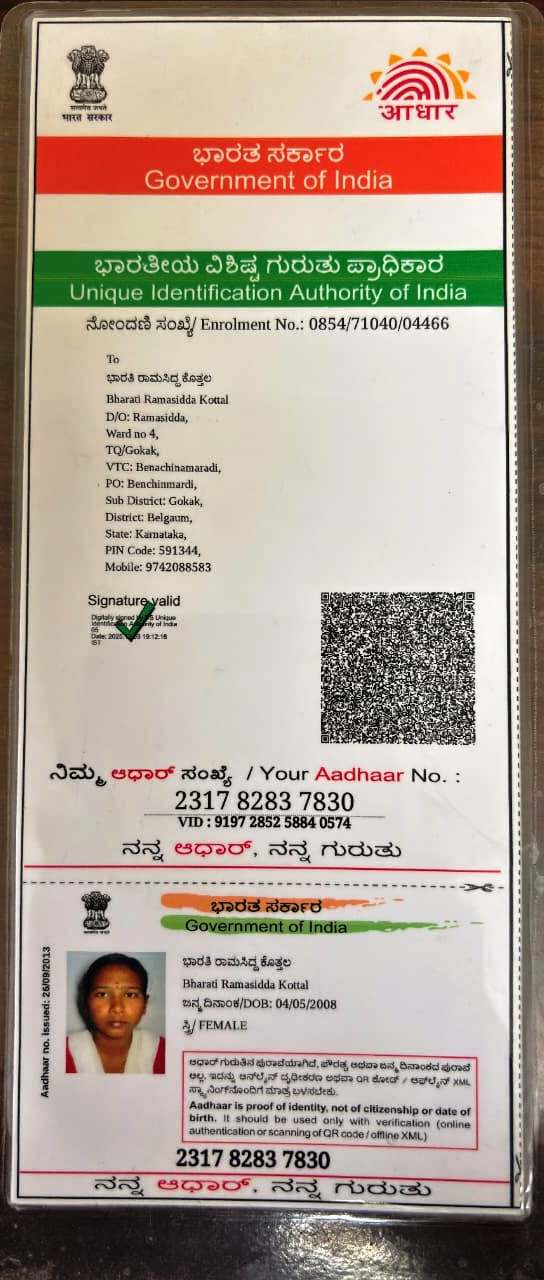 AADHAAR CARD ISSUED BY UIDAI (IN COPY) preview