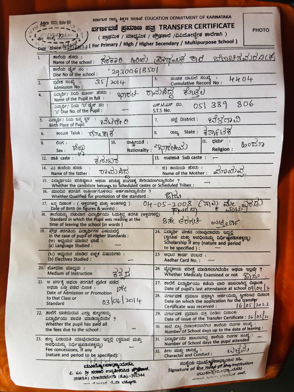 Matriculation certificate or mark sheet of recognised board (In Copy) preview