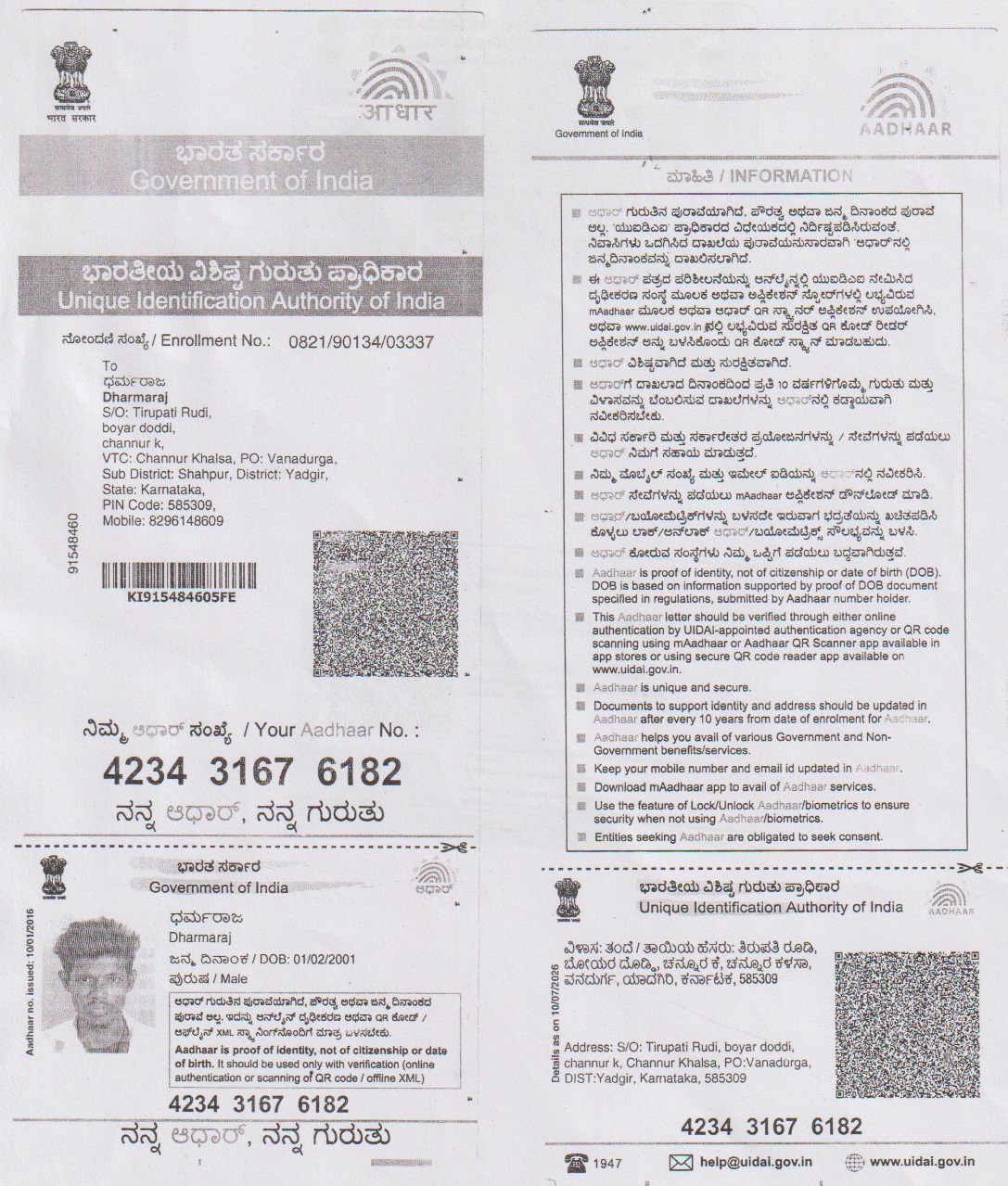 AADHAAR CARD ISSUED BY UIDAI (IN COPY) preview