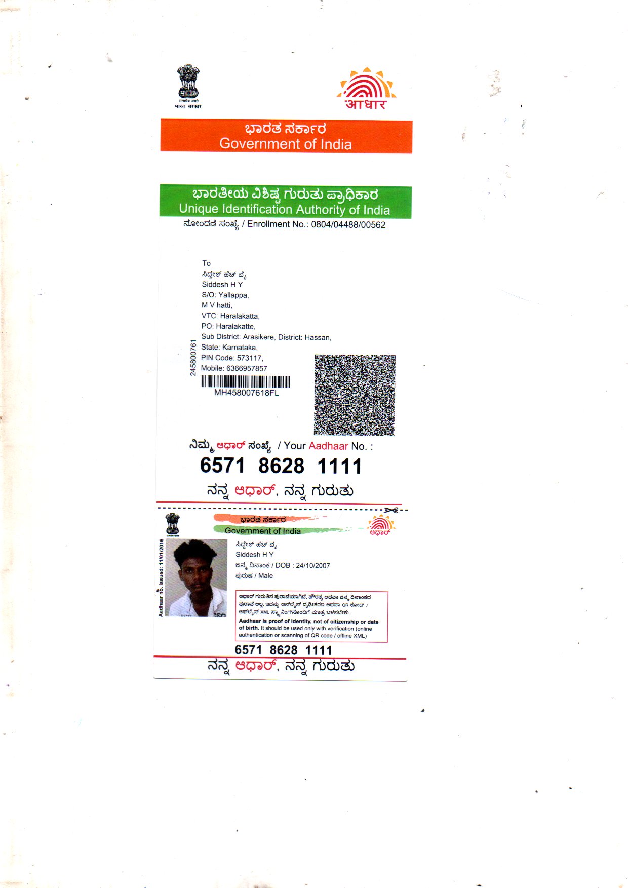 AADHAAR CARD ISSUED BY UIDAI (IN COPY) preview