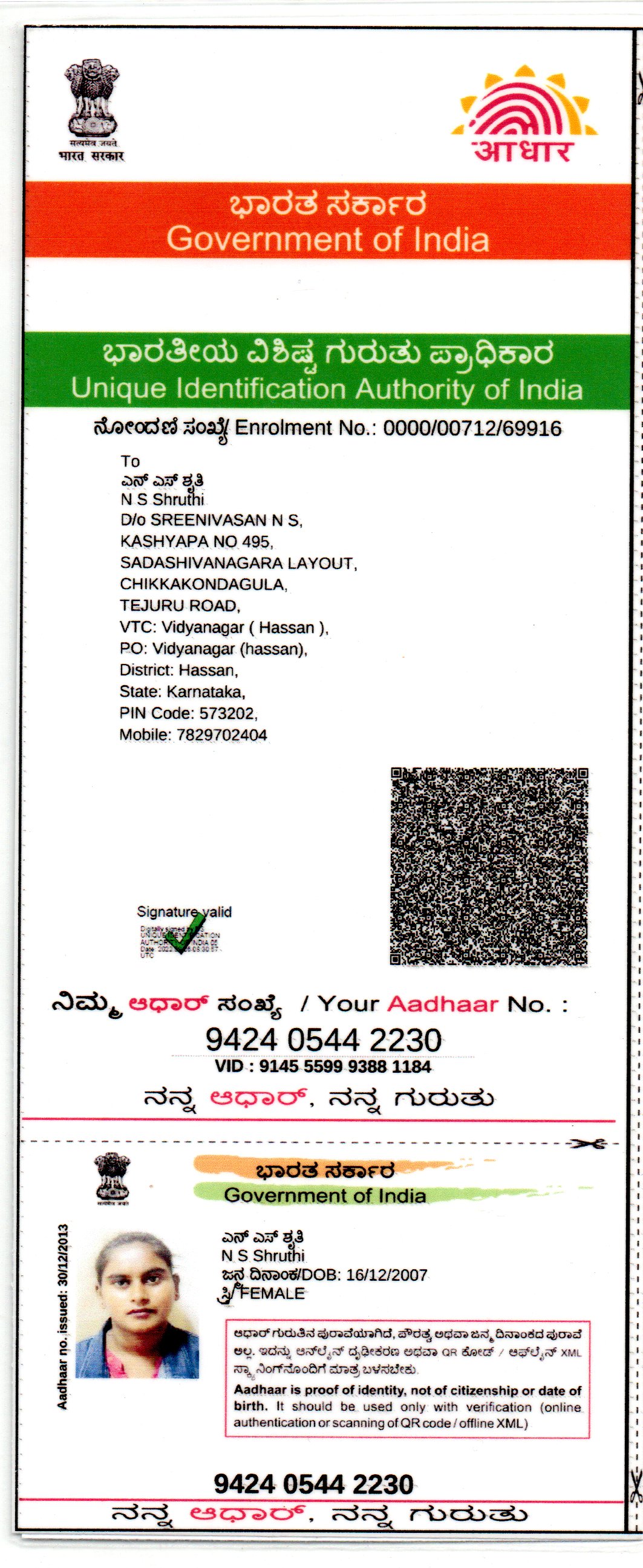 AADHAAR CARD ISSUED BY UIDAI (IN COPY) preview