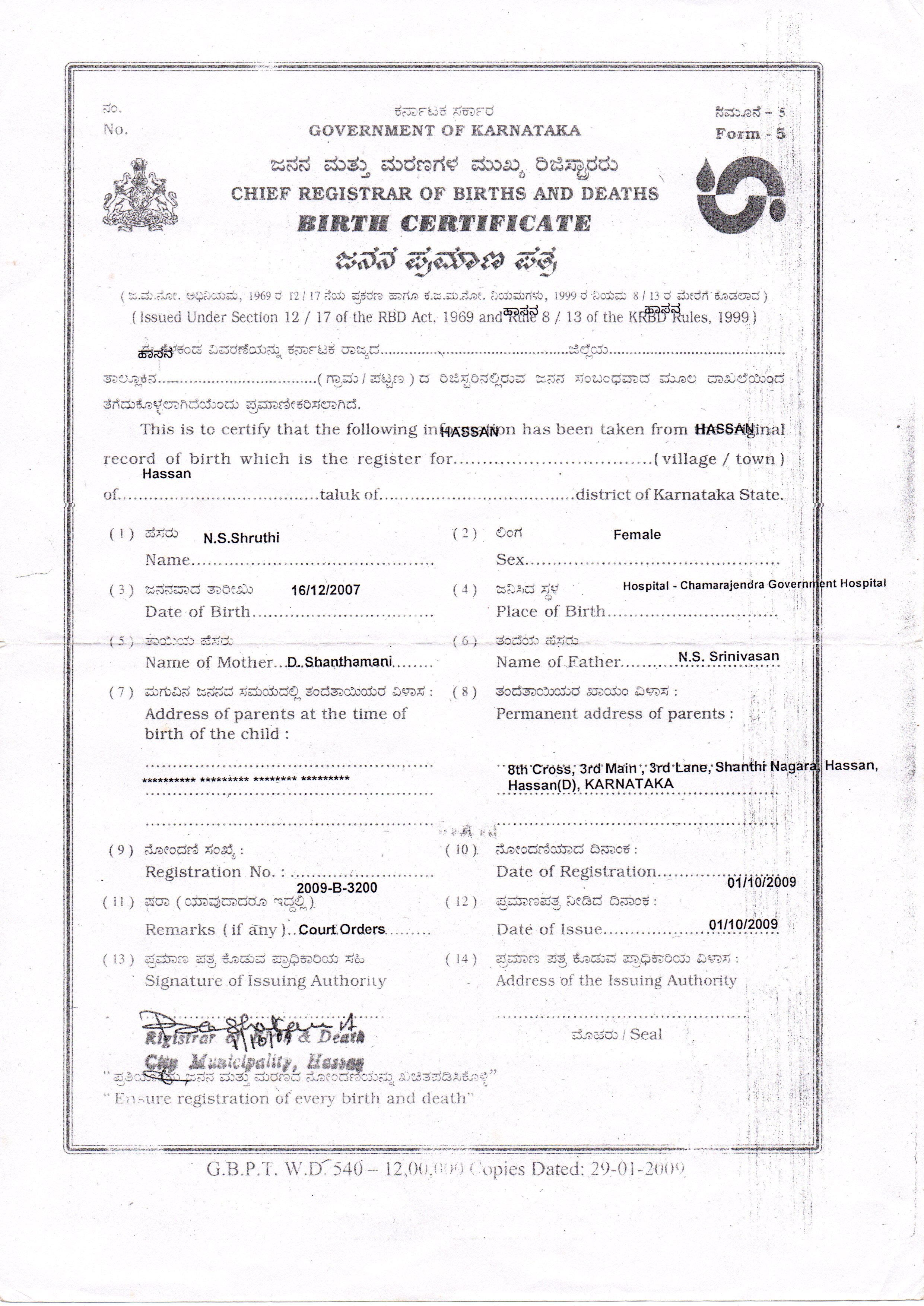 Birth Certificate issued by Municipal Authority or any office authorized to issue Birth & Death Certificate by Registrar of Birth and Deaths or the Indian Consulate (In Copy) preview