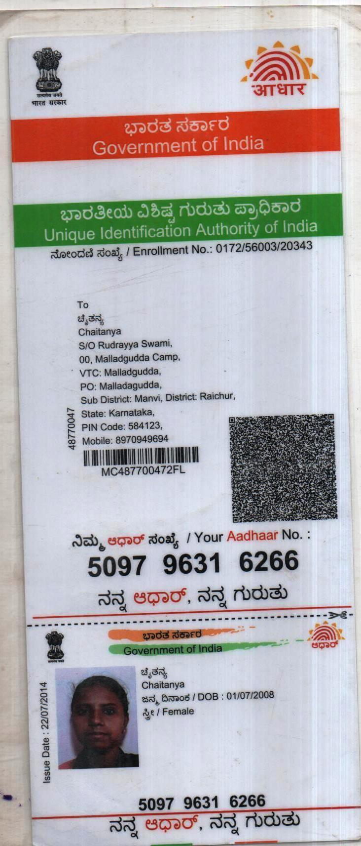 AADHAAR CARD ISSUED BY UIDAI (IN COPY) preview