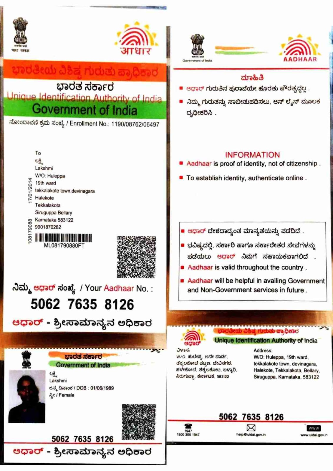 AADHAAR CARD ISSUED BY UIDAI (IN COPY) preview