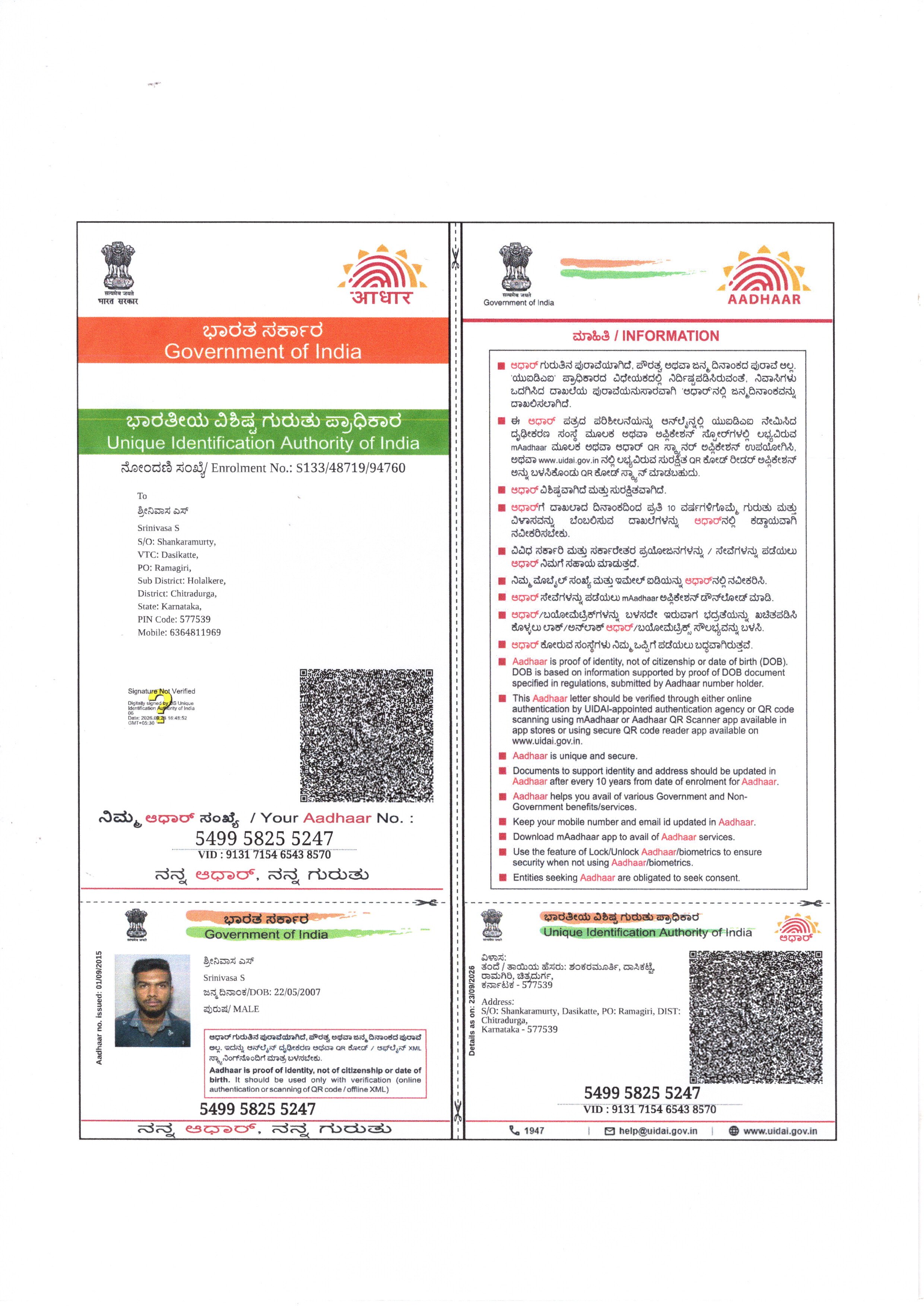 AADHAAR CARD ISSUED BY UIDAI (IN COPY) preview