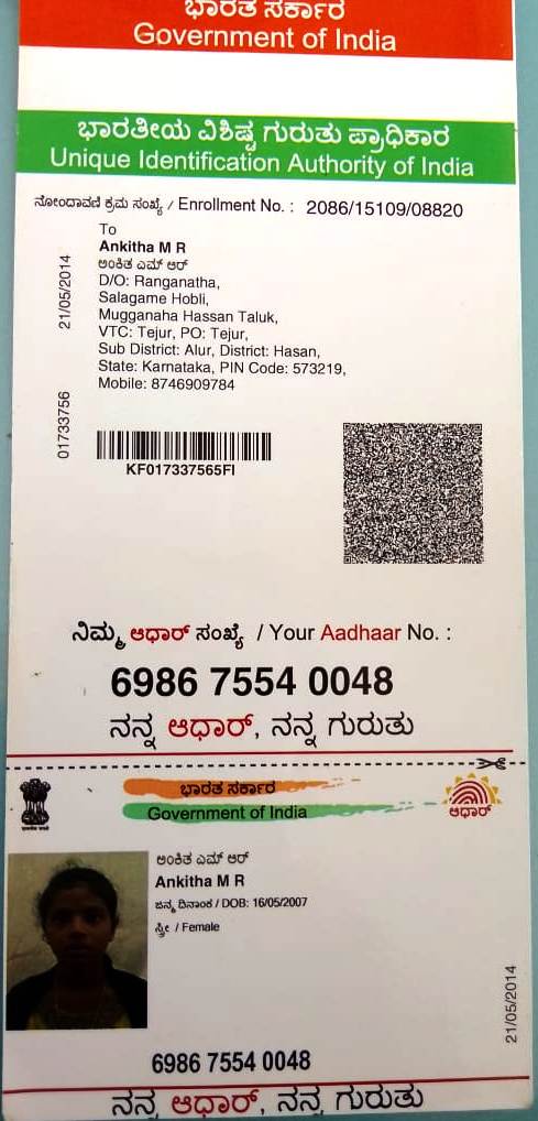 AADHAAR CARD ISSUED BY UIDAI (IN COPY) preview