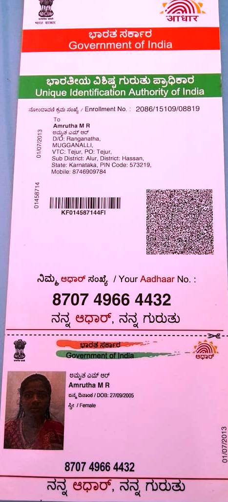 AADHAAR CARD ISSUED BY UIDAI (IN COPY) preview