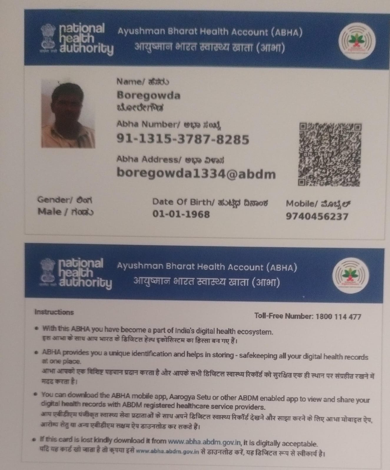 Central Govt Health Scheme Card or Ex serviceman Contributory Health Scheme photo card (In Copy) preview