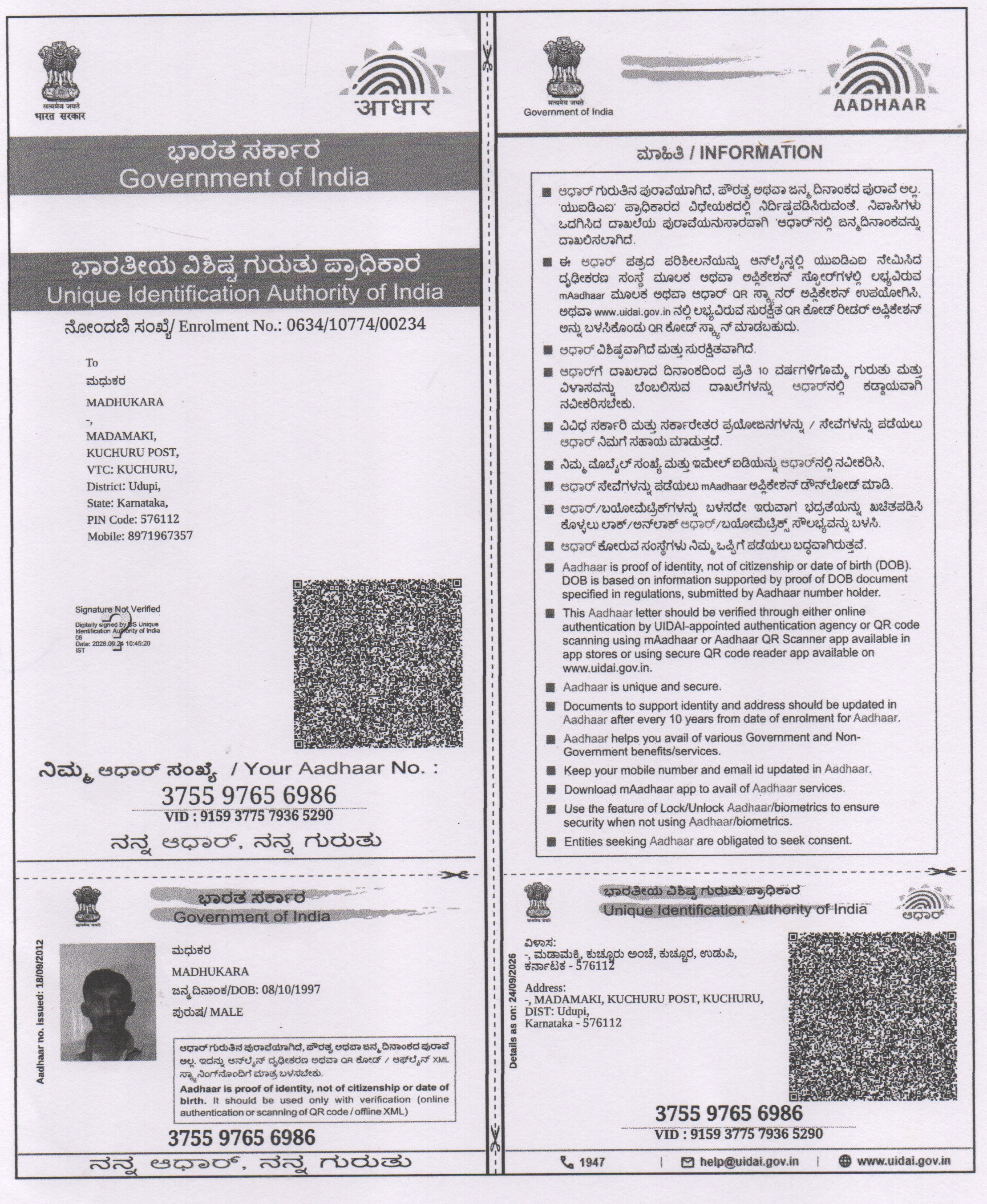 AADHAAR CARD ISSUED BY UIDAI (IN COPY) preview