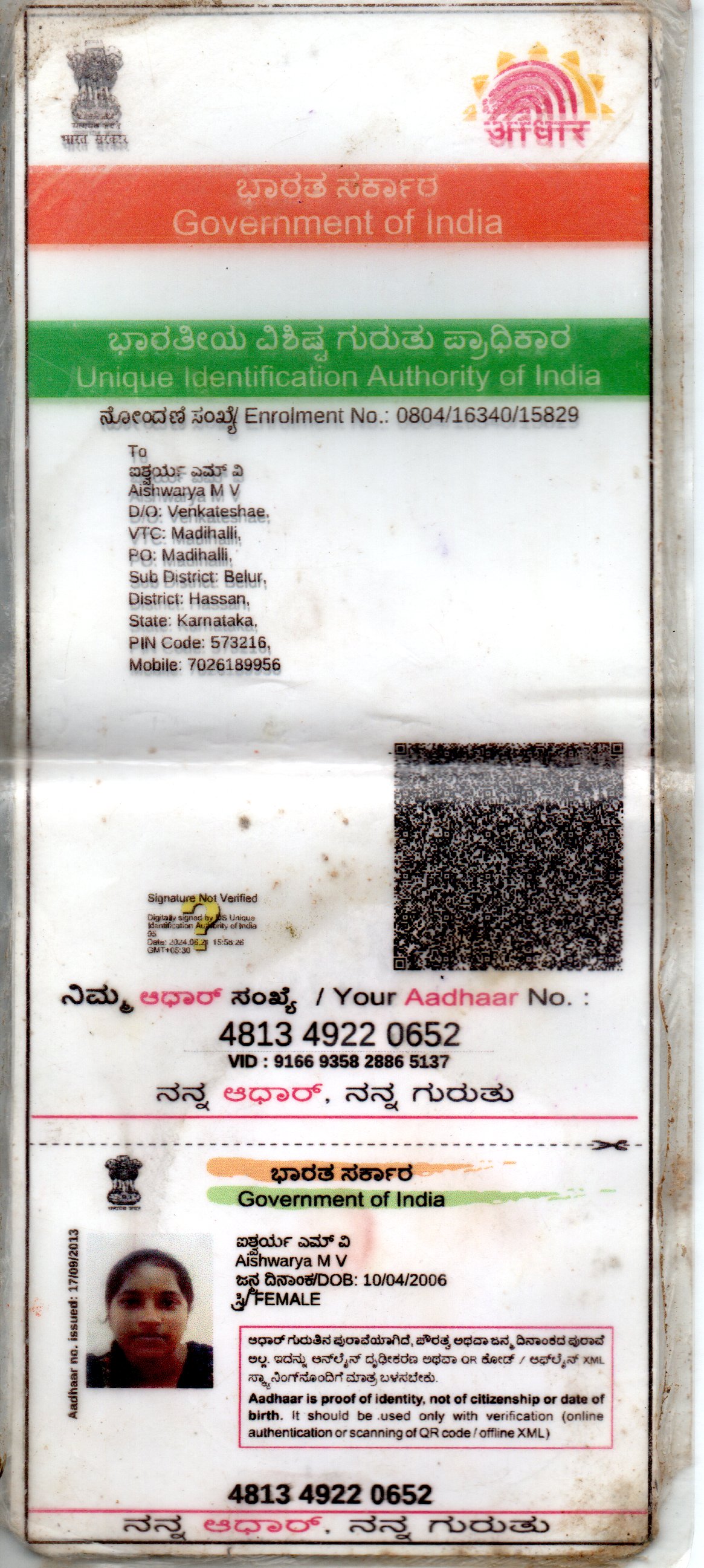 AADHAAR CARD ISSUED BY UIDAI (IN COPY) preview