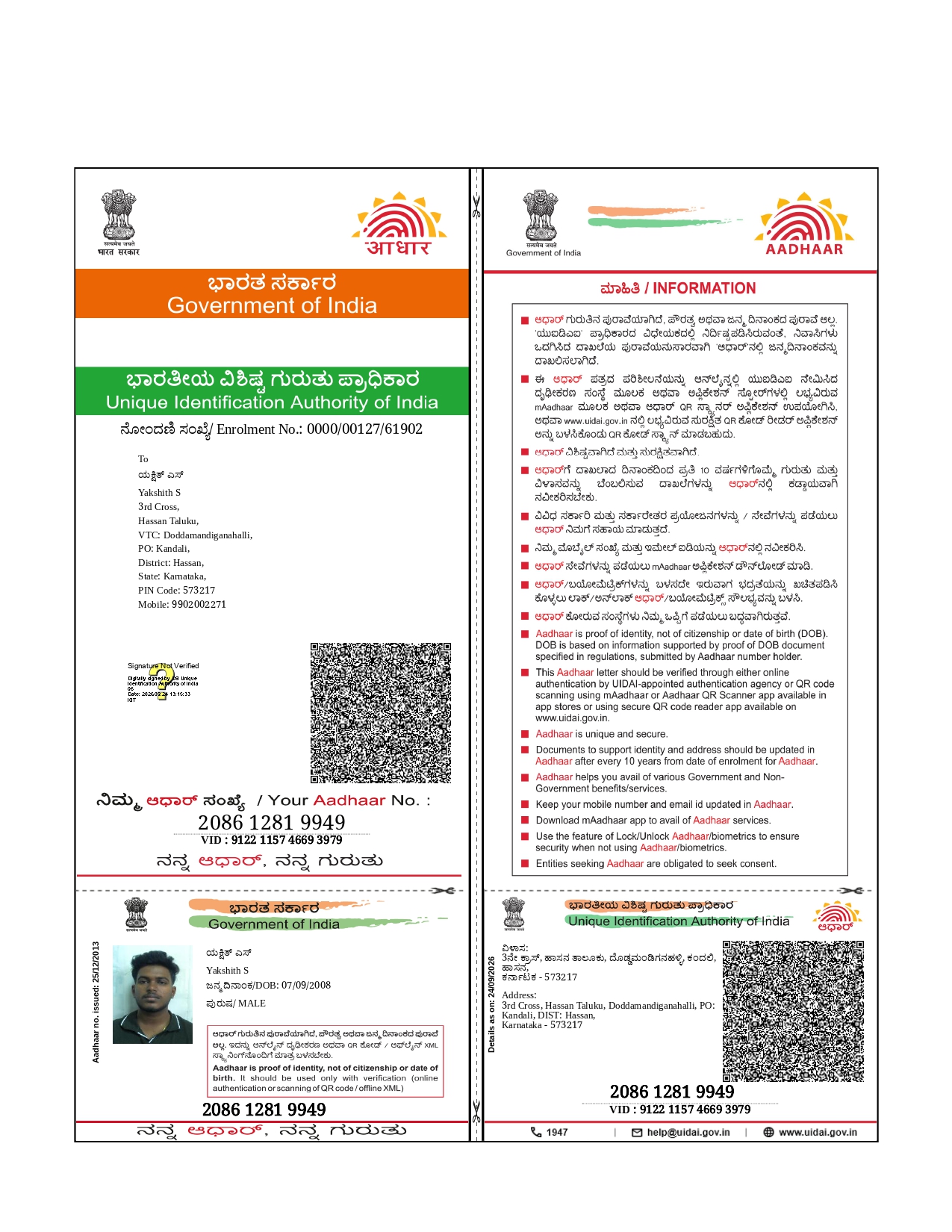 AADHAAR CARD ISSUED BY UIDAI (IN COPY) preview