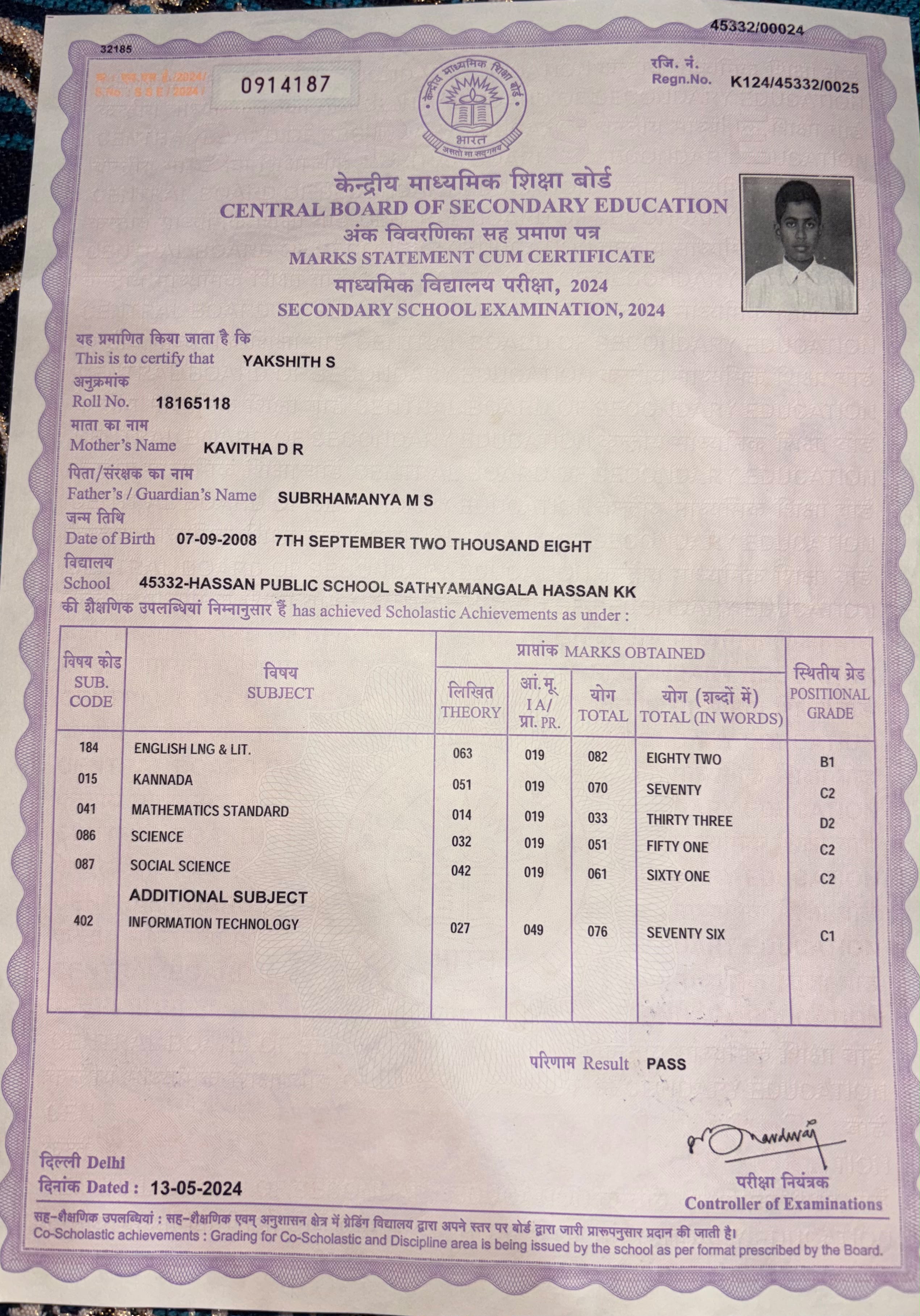 Matriculation certificate or mark sheet of recognised board (In Copy) preview
