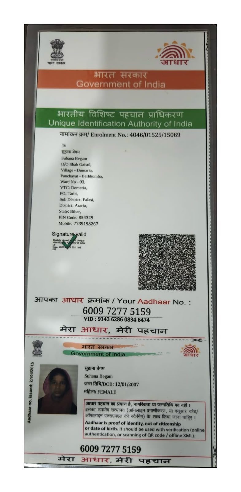 AADHAAR CARD ISSUED BY UIDAI (IN COPY) preview