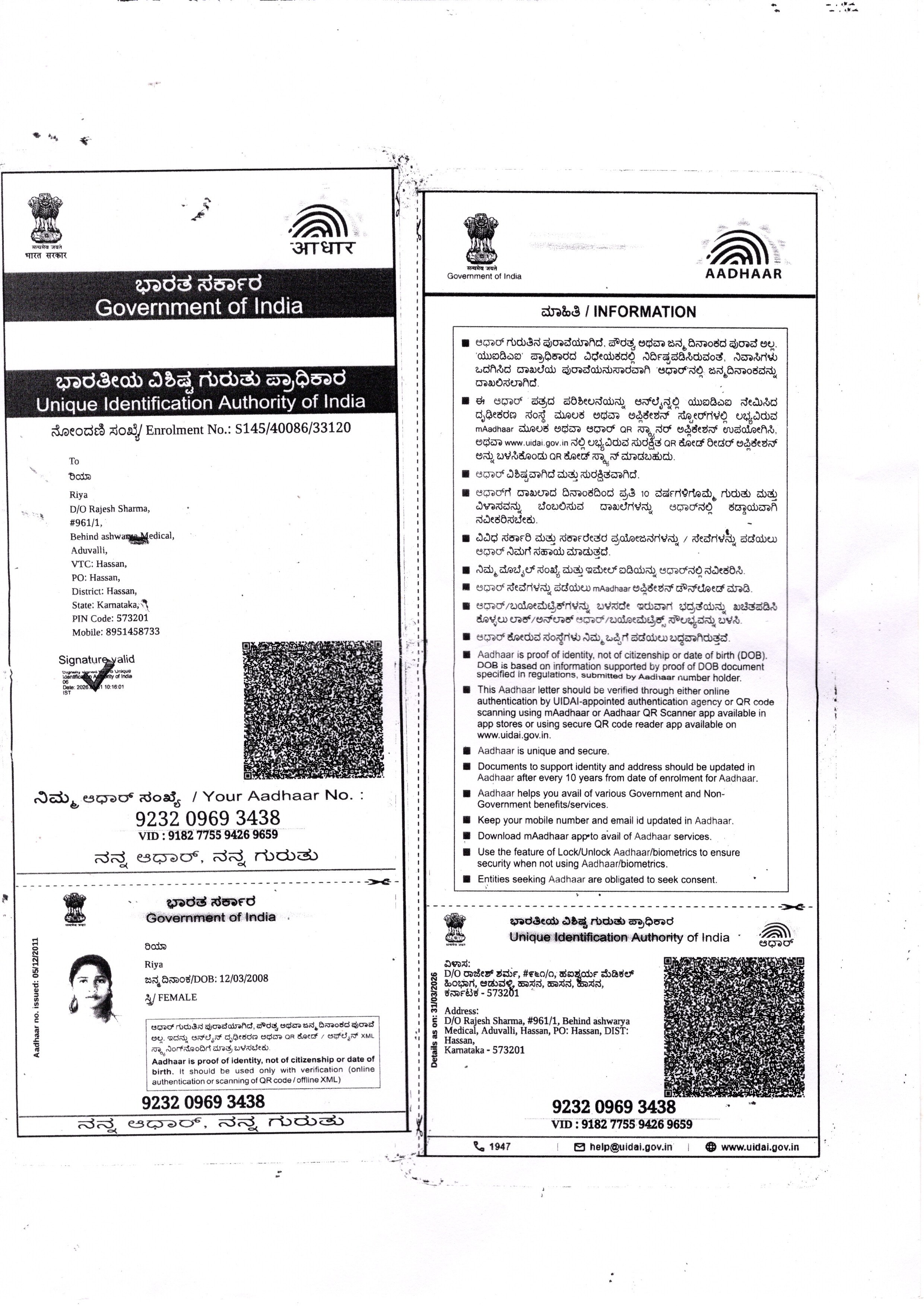 AADHAAR CARD ISSUED BY UIDAI (IN COPY) preview