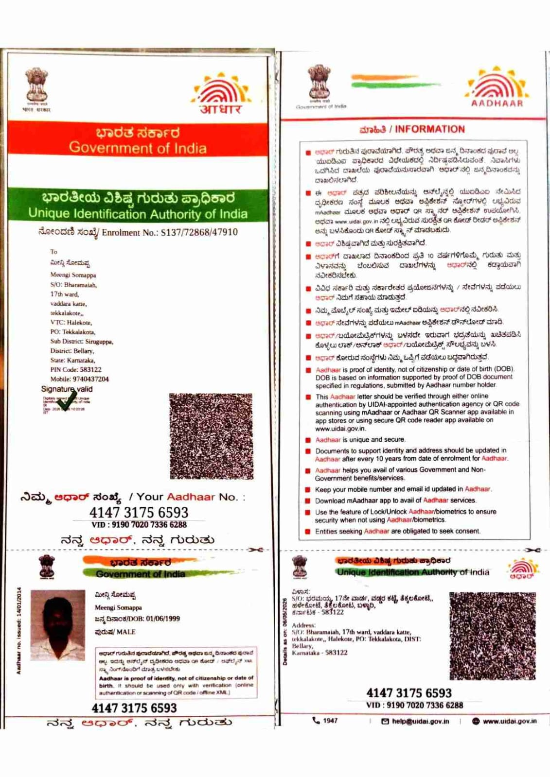 AADHAAR CARD ISSUED BY UIDAI (IN COPY) preview