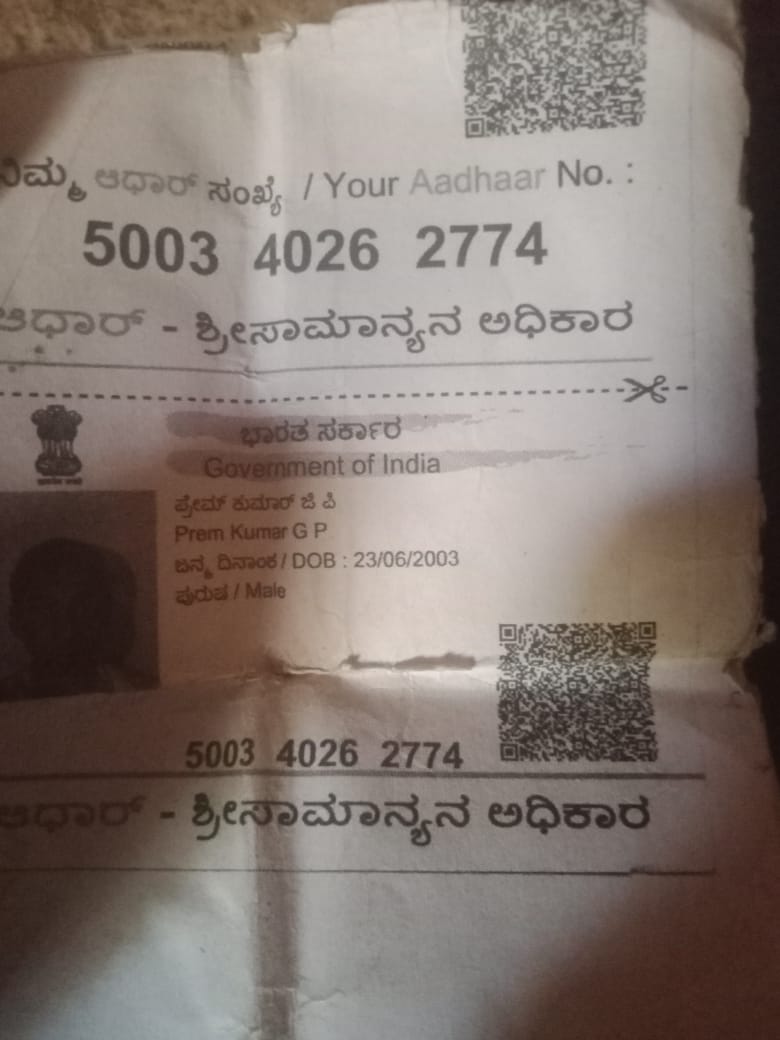 AADHAAR CARD ISSUED BY UIDAI (IN COPY) preview