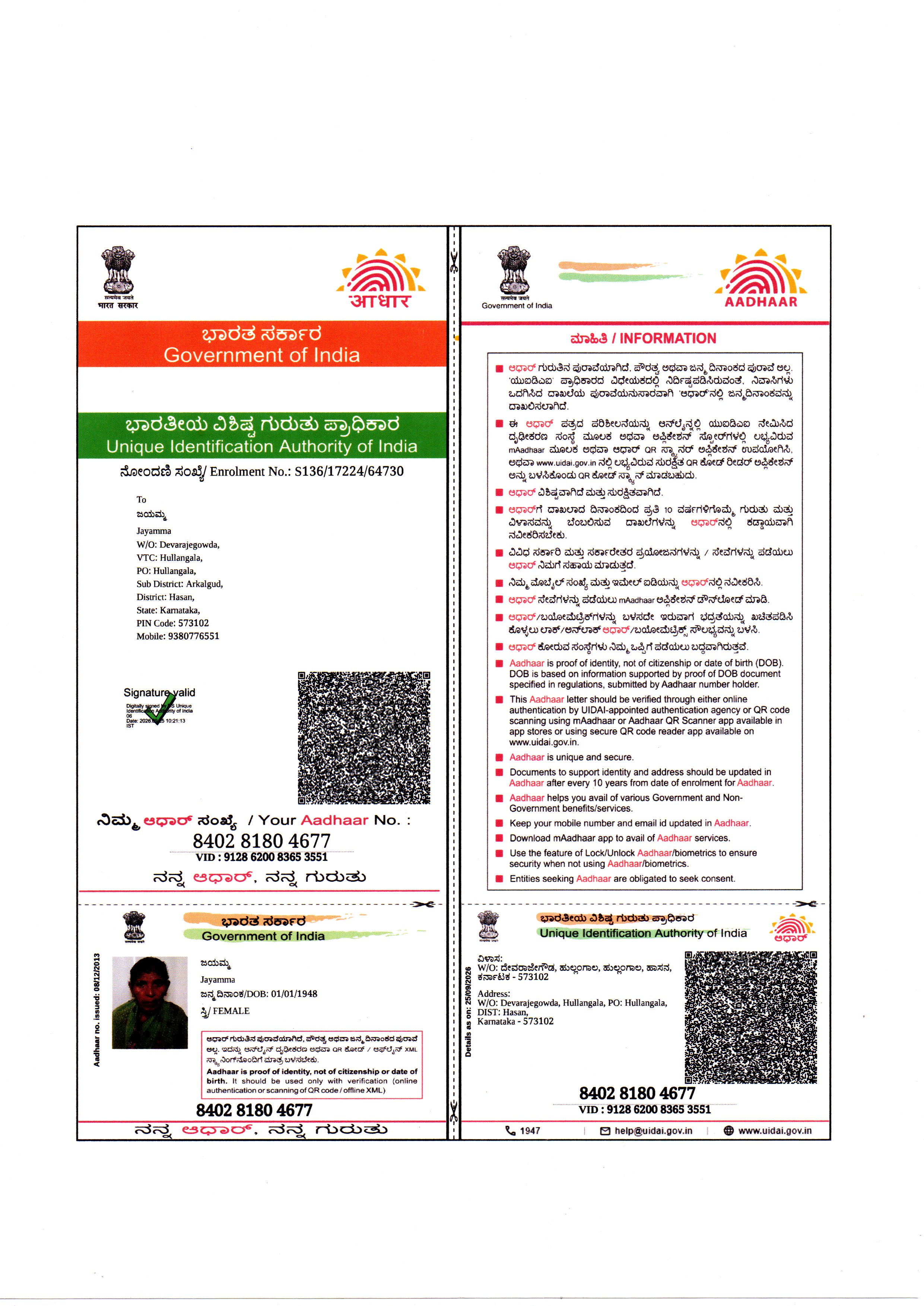 AADHAAR CARD ISSUED BY UIDAI (IN COPY) preview
