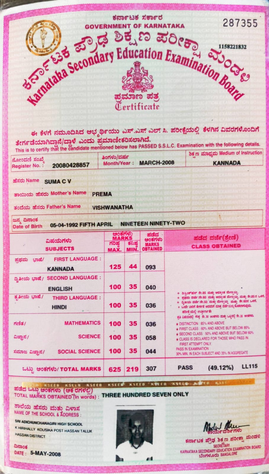 Matriculation certificate or mark sheet of recognised board (In Copy) preview