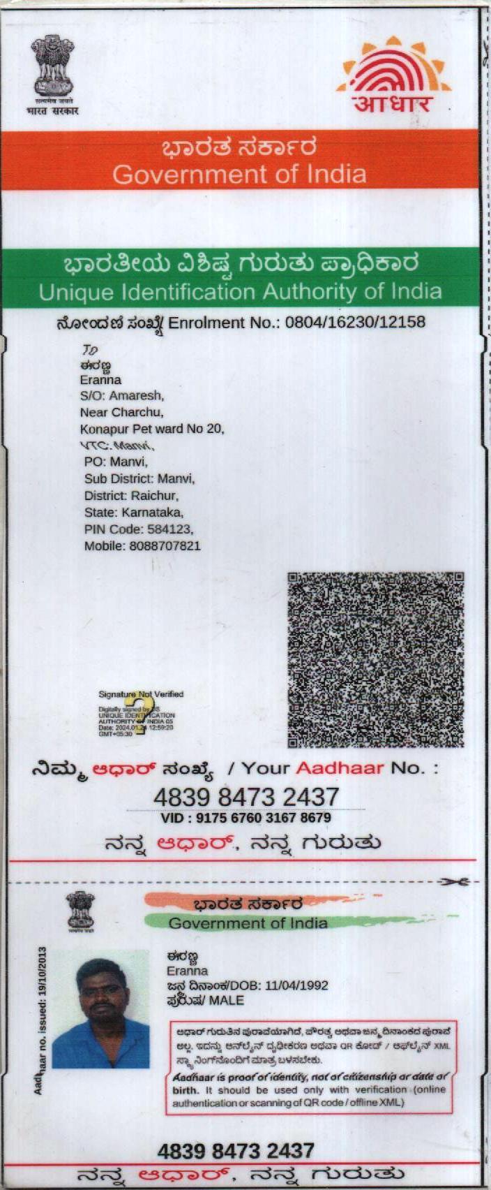 AADHAAR CARD ISSUED BY UIDAI (IN COPY) preview
