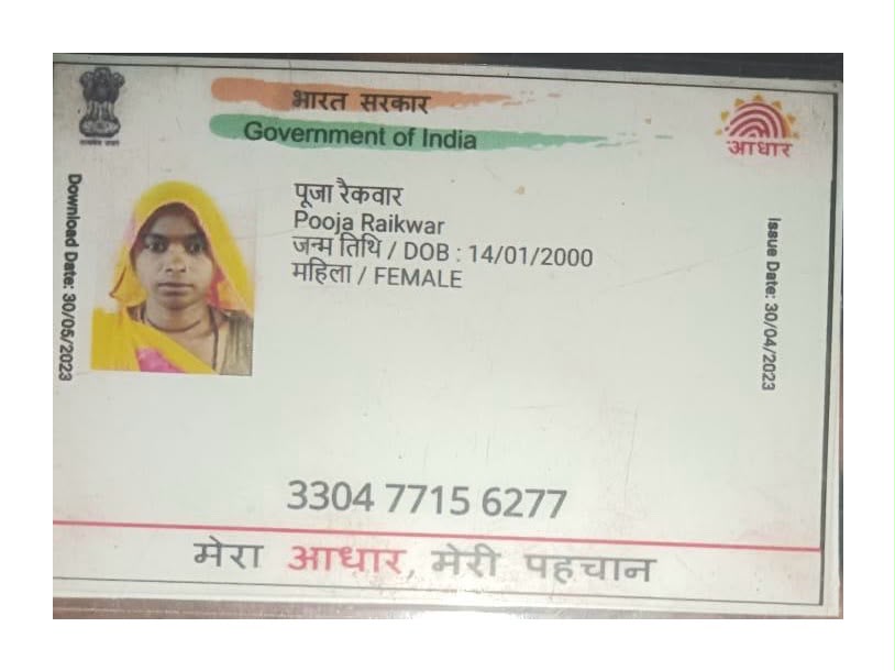 AADHAAR CARD ISSUED BY UIDAI (IN COPY) preview